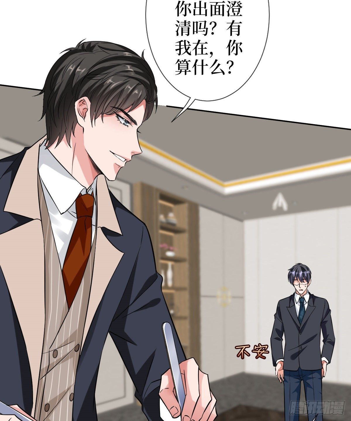 第六十一话 出轨的代价(1/2)-第63话