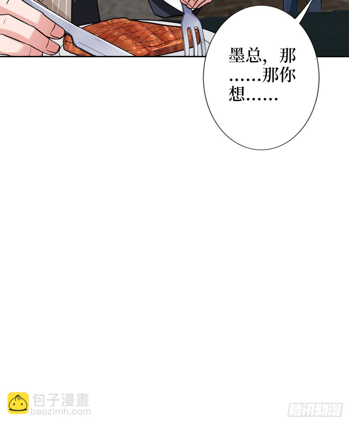 第六十一话 出轨的代价(1/2)-第63话