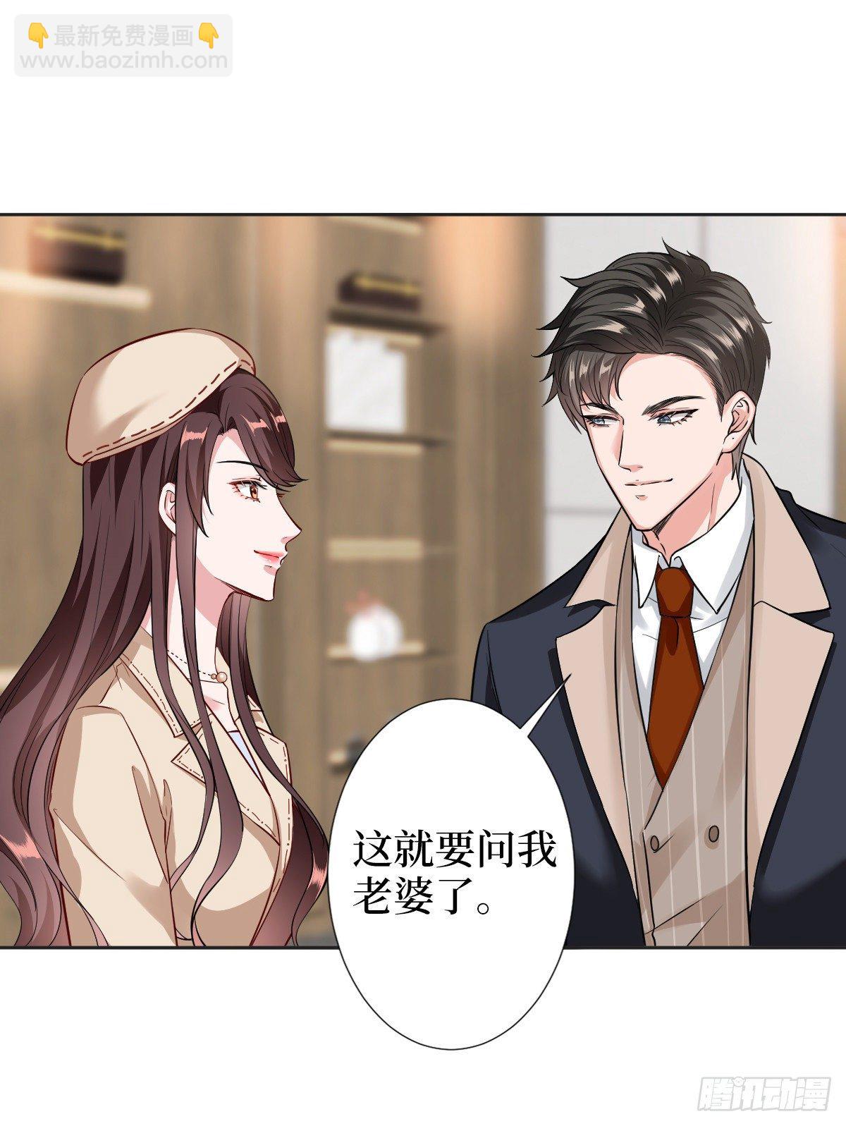 第六十一话 出轨的代价(1/2)-第63话