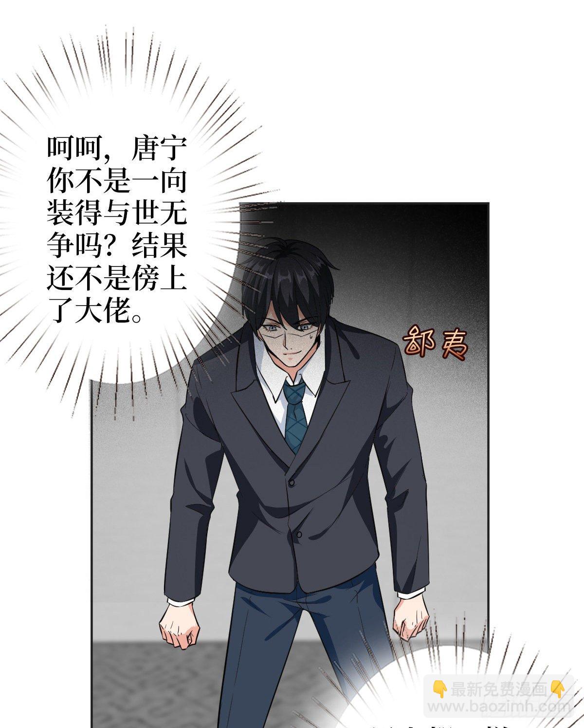 第六十一话 出轨的代价(1/2)-第63话