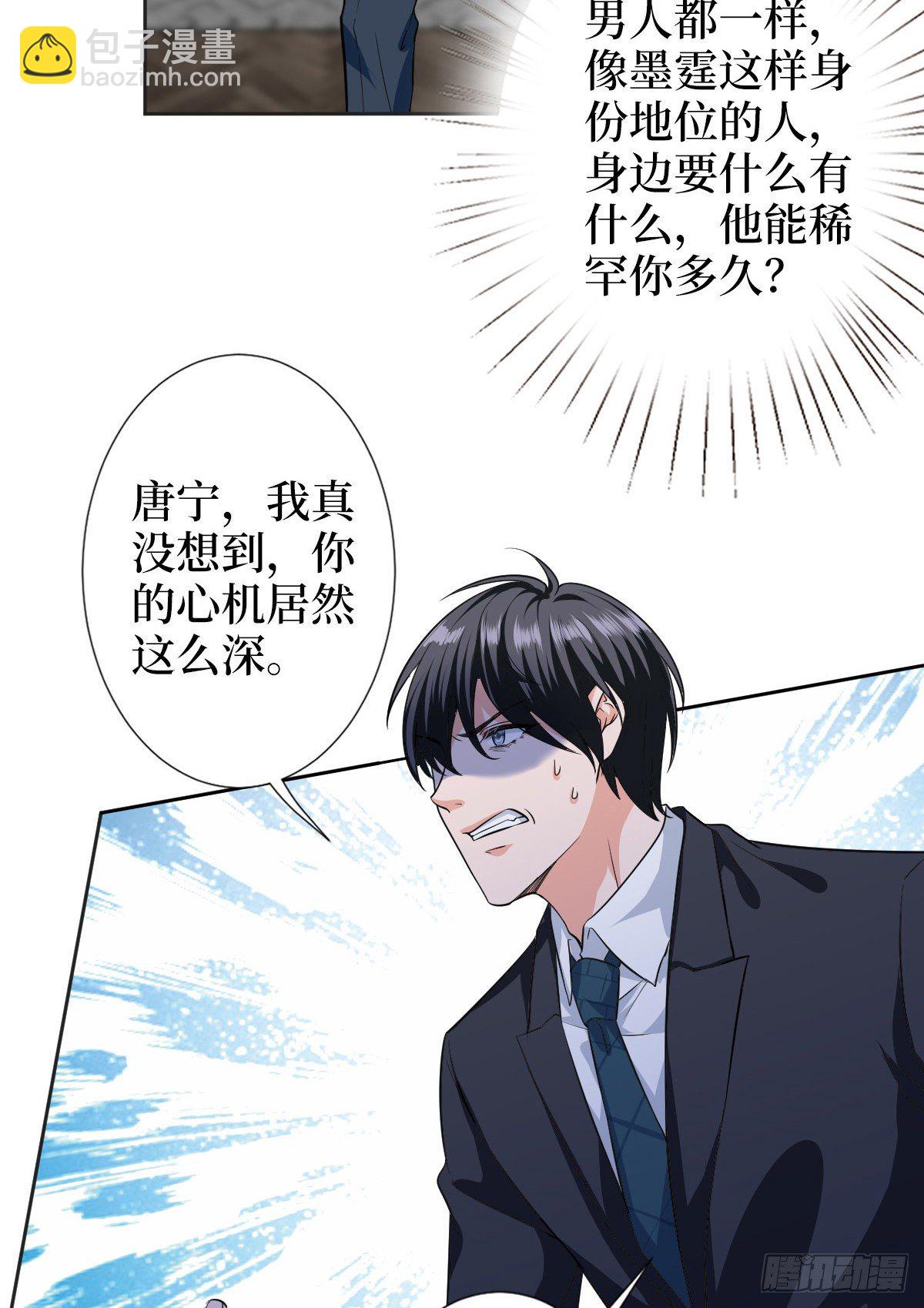 第六十一话 出轨的代价(1/2)-第63话