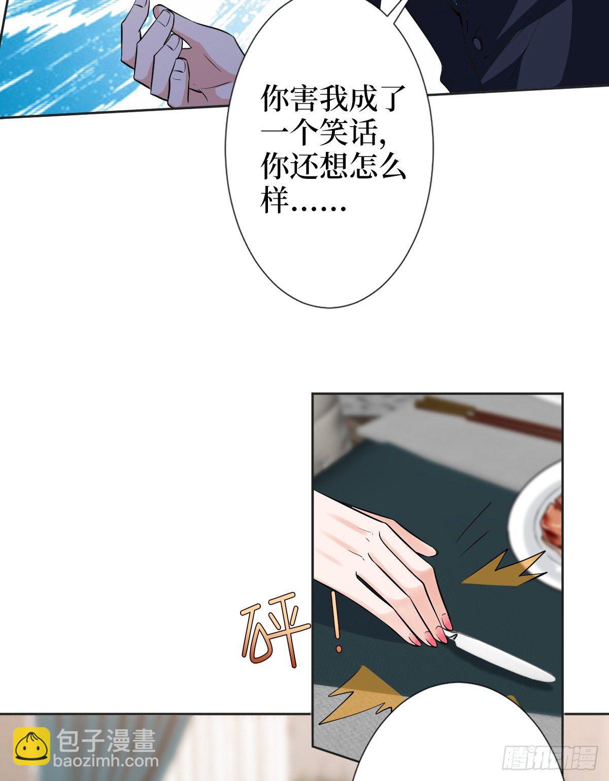 第六十一话 出轨的代价(1/2)-第63话