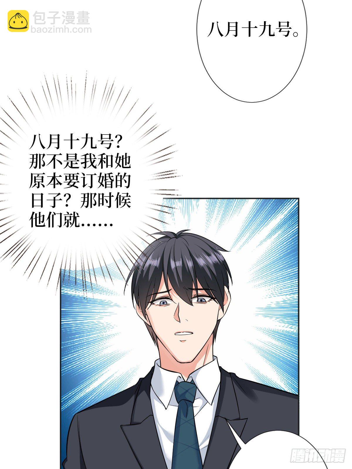 第六十一话 出轨的代价(1/2)-第63话