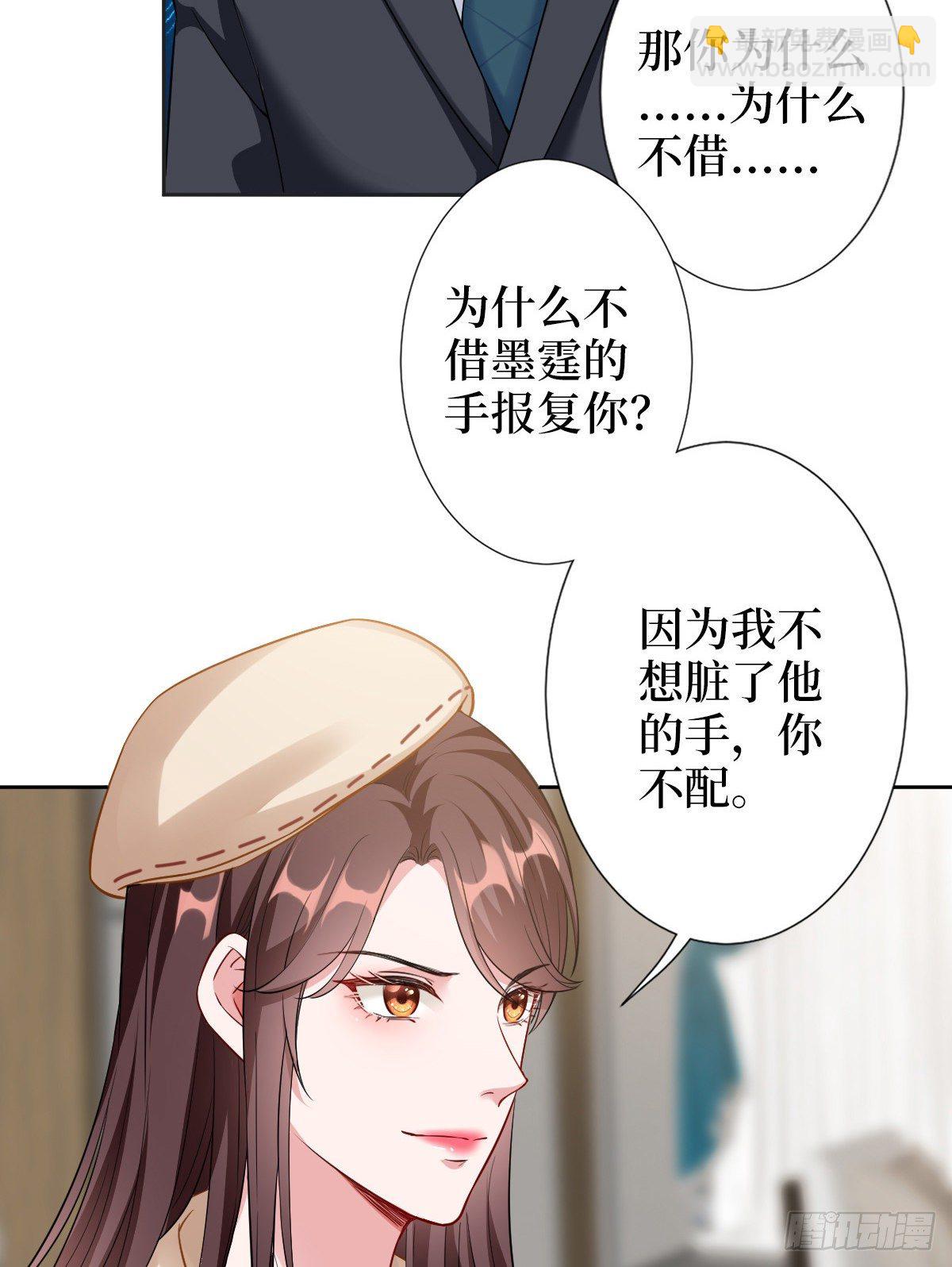 第六十一话 出轨的代价(1/2)-第63话