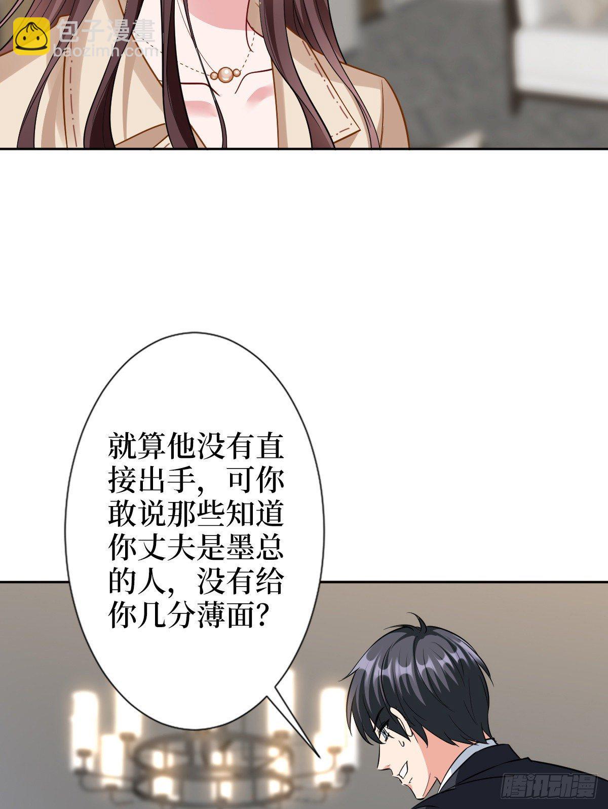 第六十一话 出轨的代价(1/2)-第63话