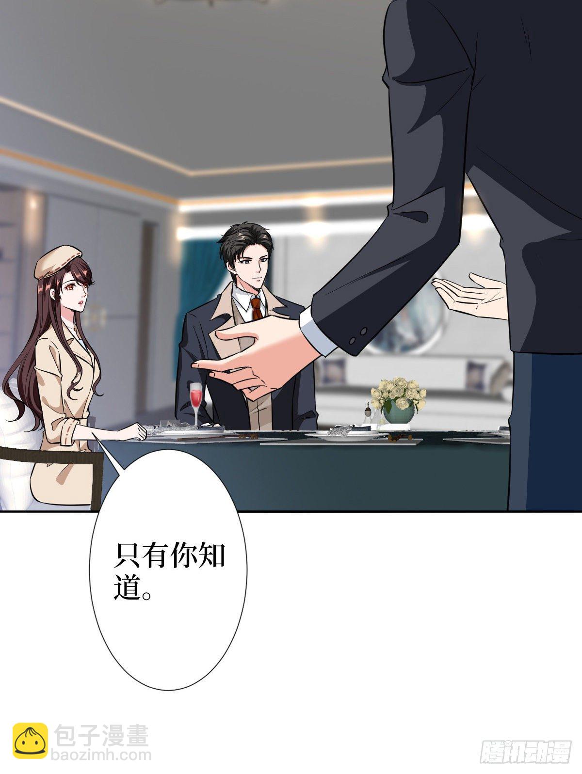 第六十一话 出轨的代价(1/2)-第63话