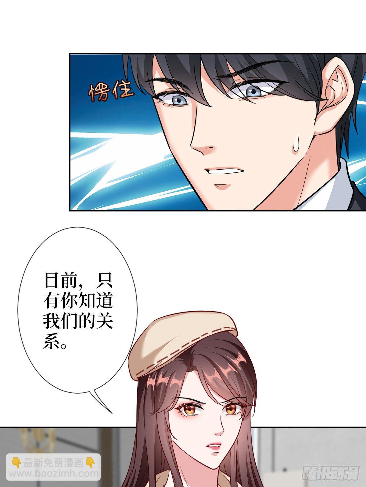 第六十一话 出轨的代价(1/2)-第63话