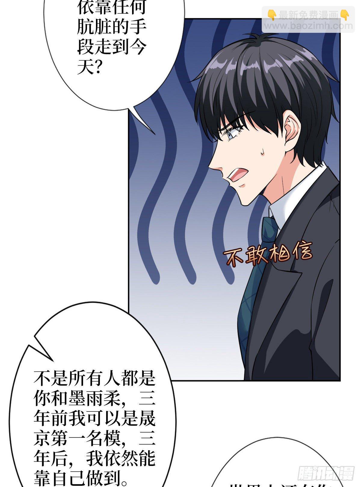 第六十一话 出轨的代价(1/2)-第63话