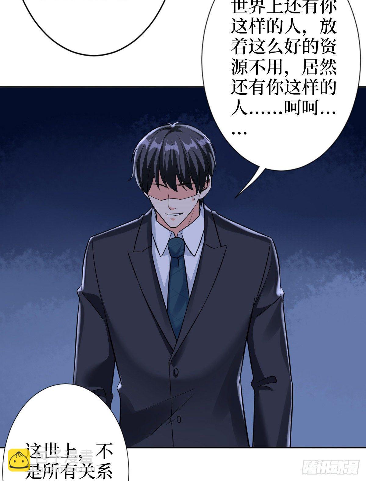 第六十一话 出轨的代价(1/2)-第63话