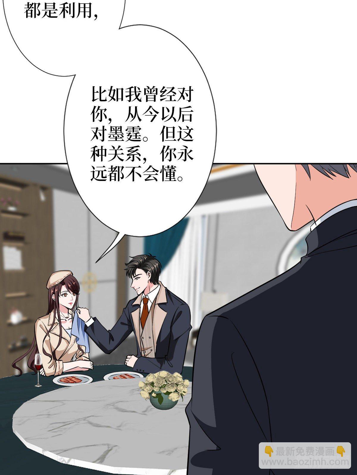 第六十一话 出轨的代价(1/2)-第63话