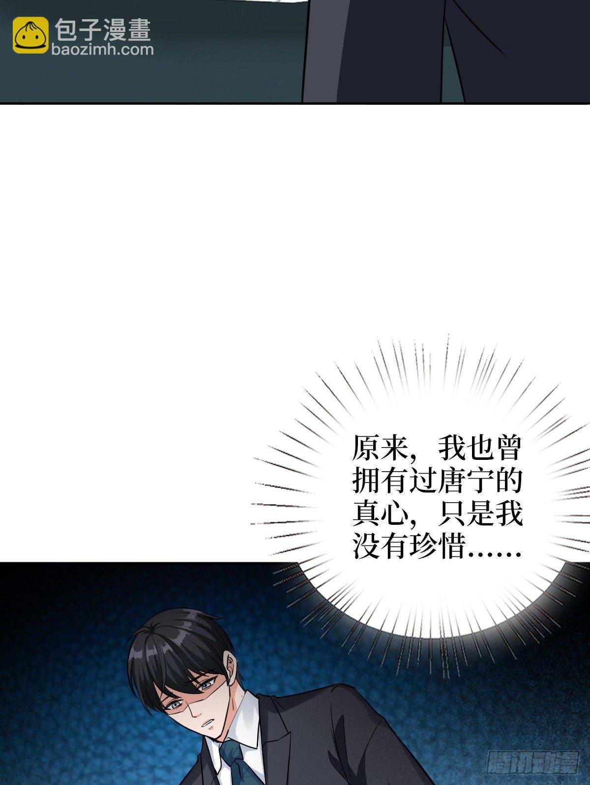 第六十一话 出轨的代价(1/2)-第63话