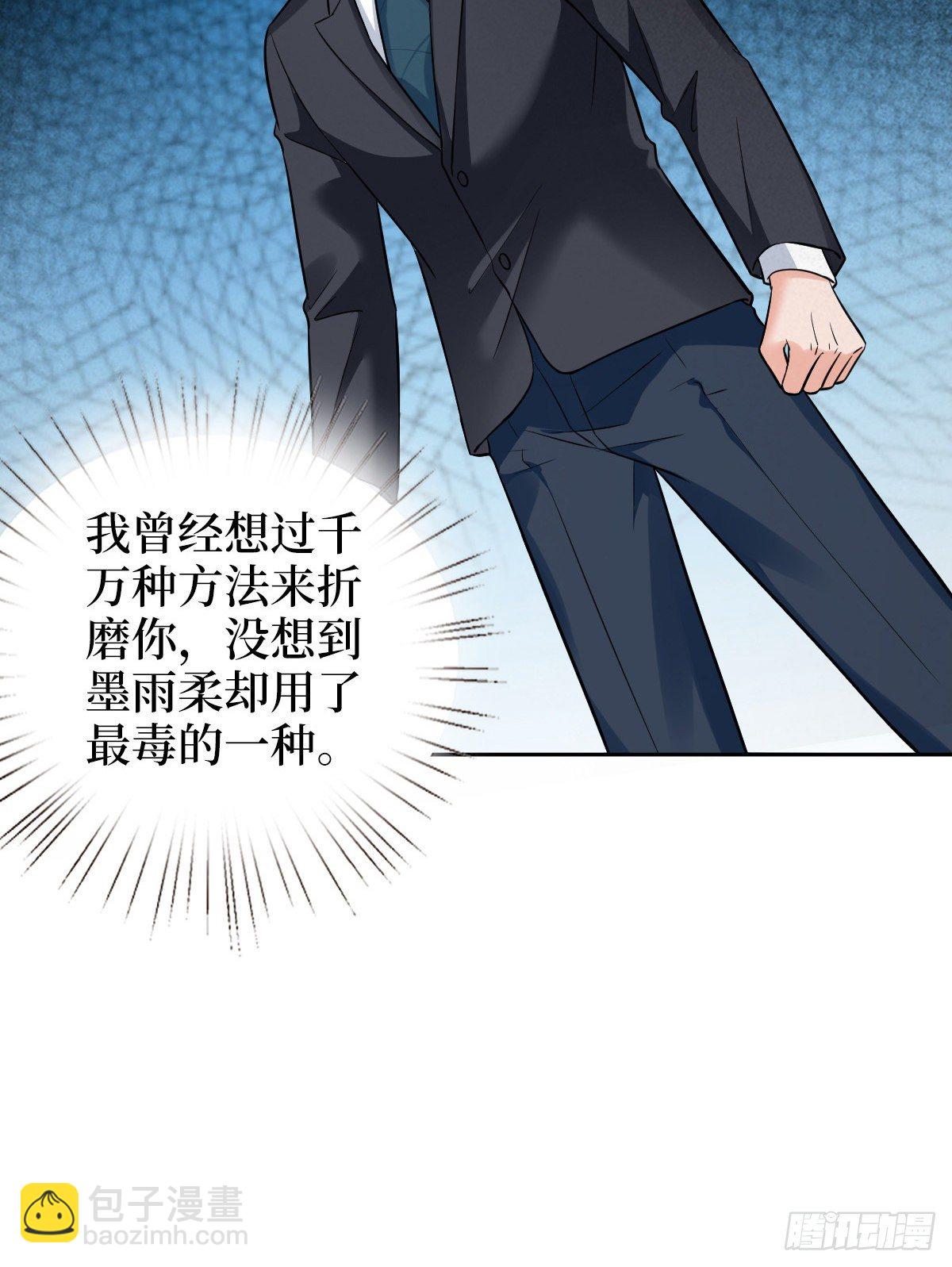 第六十一话 出轨的代价(1/2)-第63话