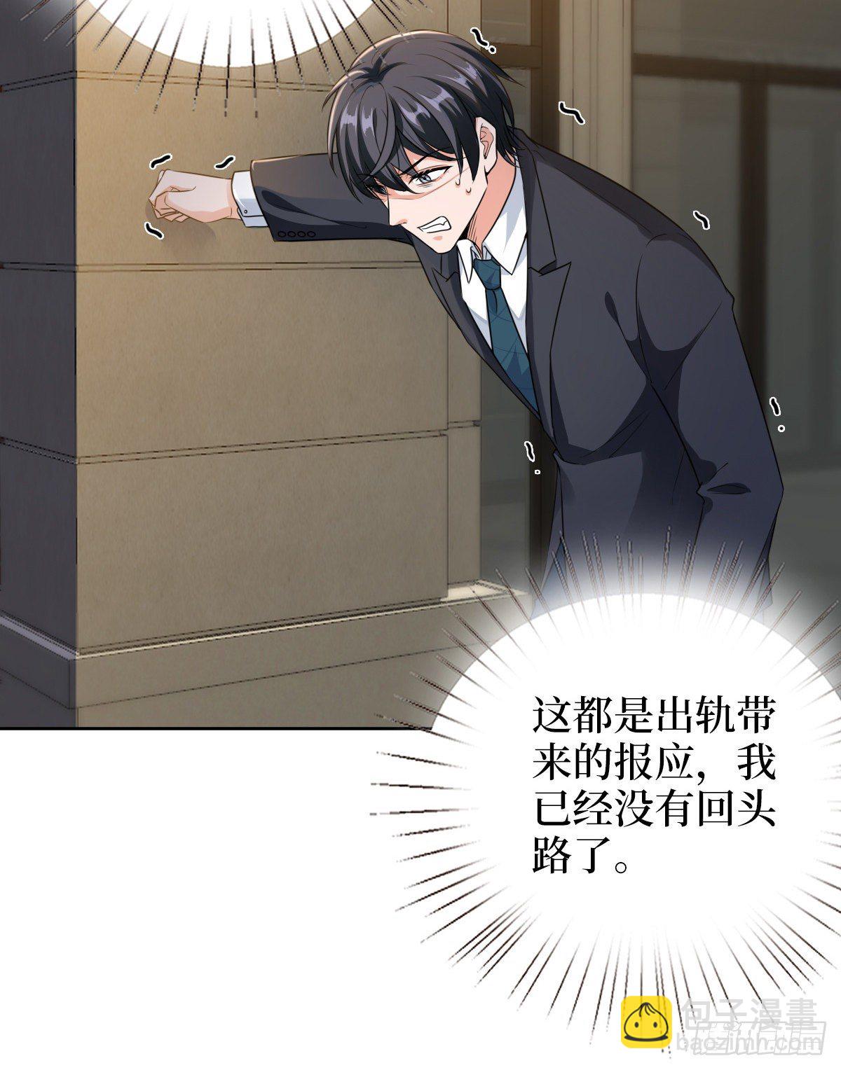 第六十一话 出轨的代价(1/2)-第63话