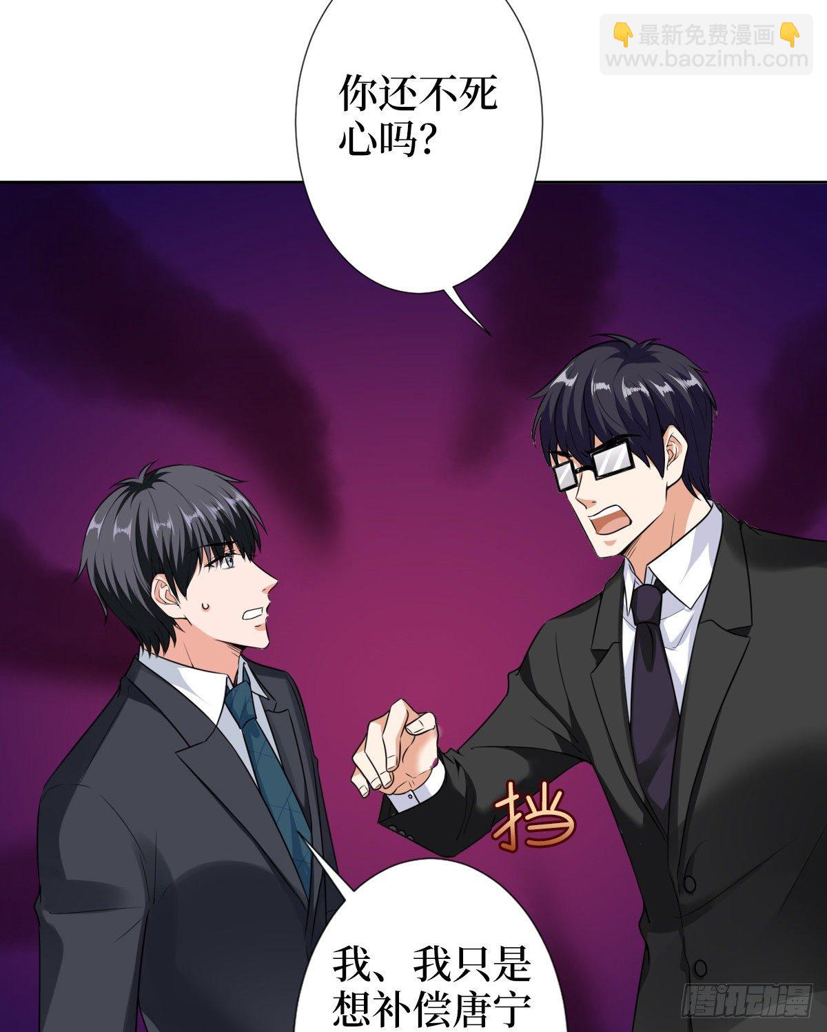 第六十一话 出轨的代价(1/2)-第63话