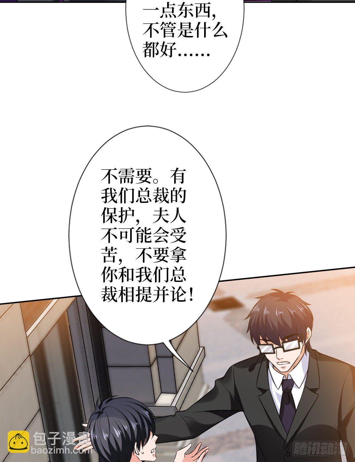 第六十一话 出轨的代价(1/2)-第63话