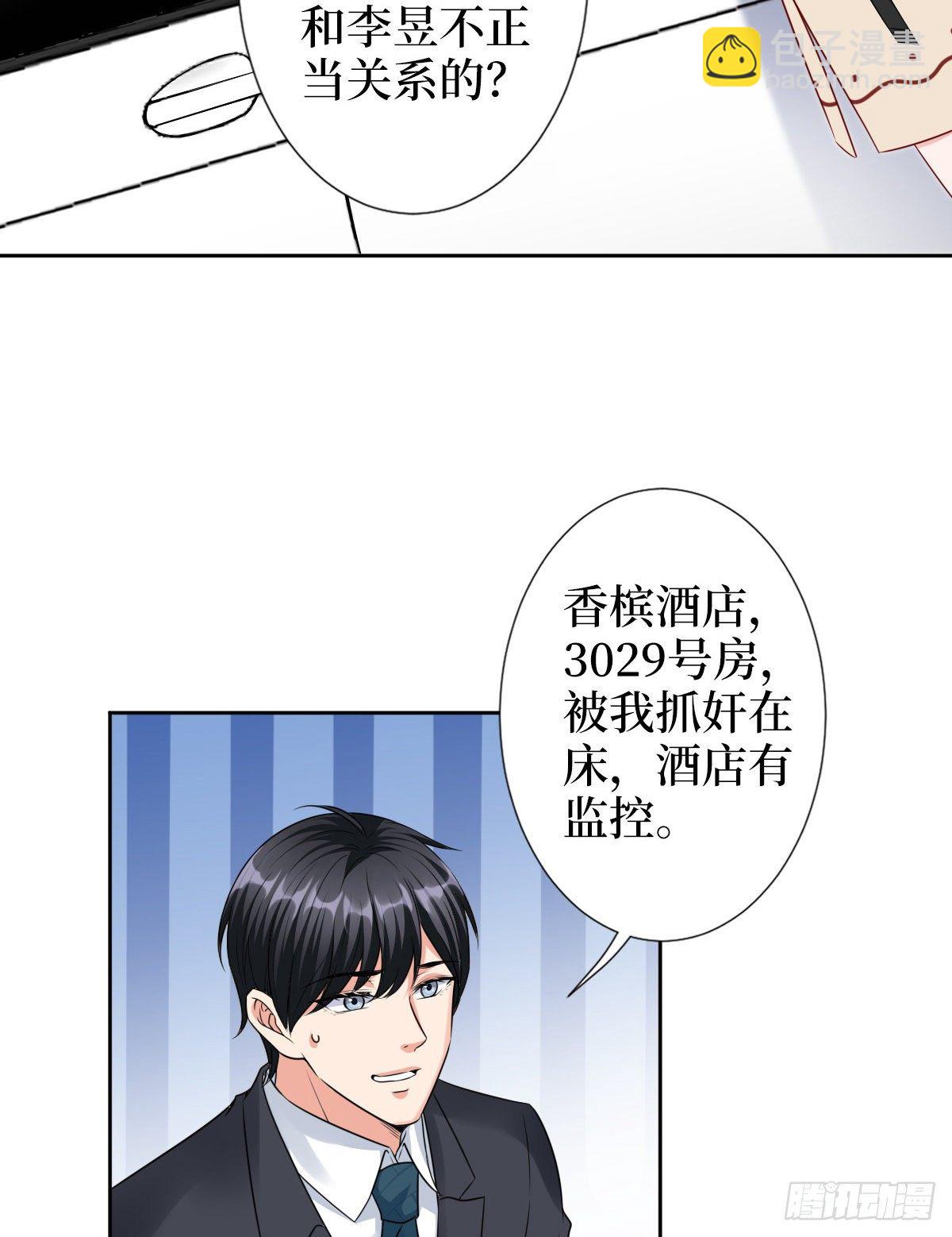 第六十一话 出轨的代价(1/2)-第63话