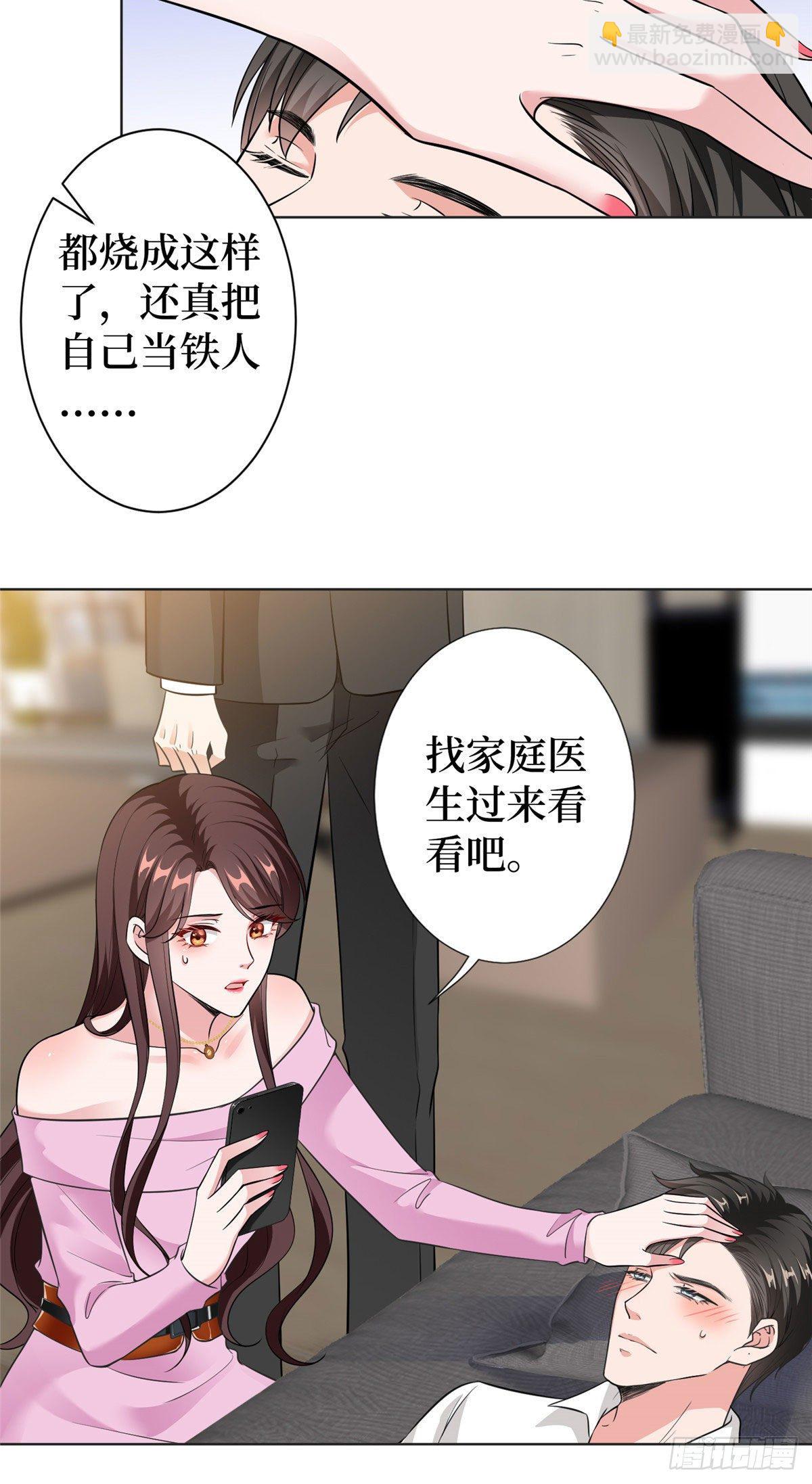 第六十三话 生病-第65话
