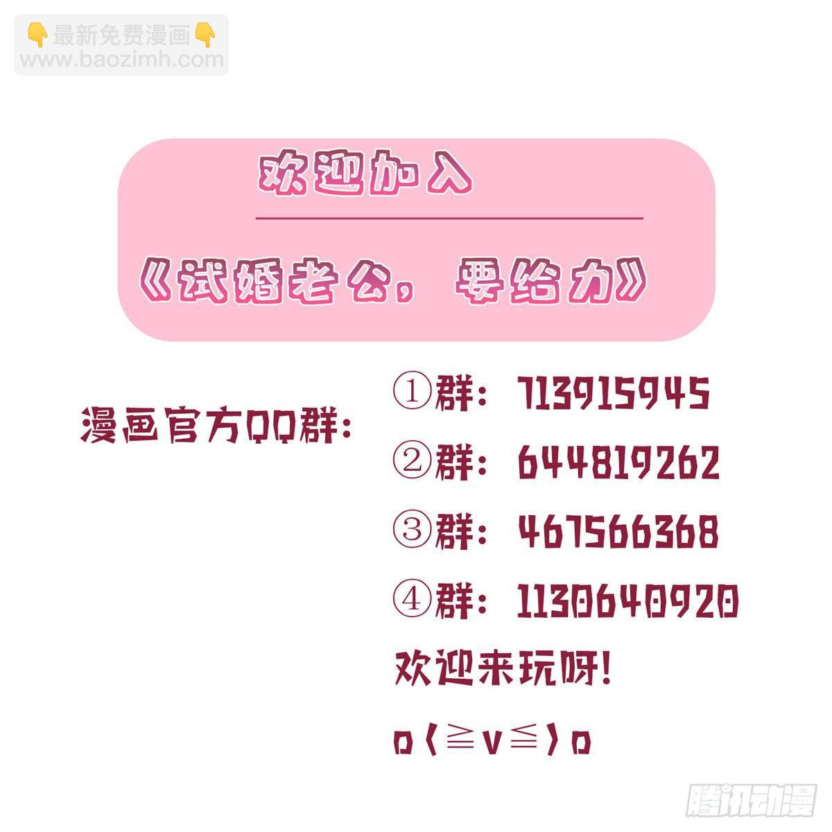第六十三话 生病-第65话