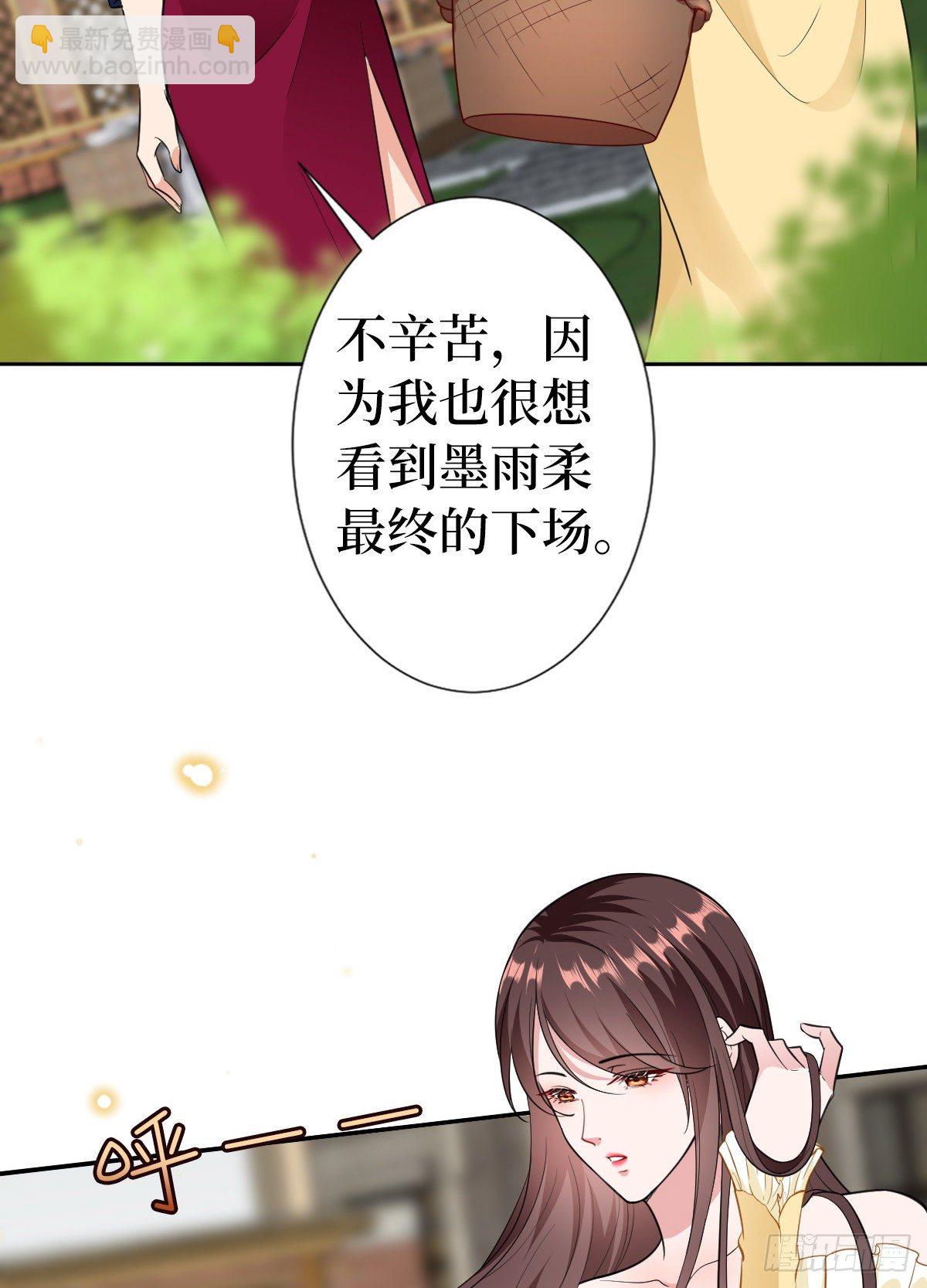 第六十五话 下套(1/2)-第67话