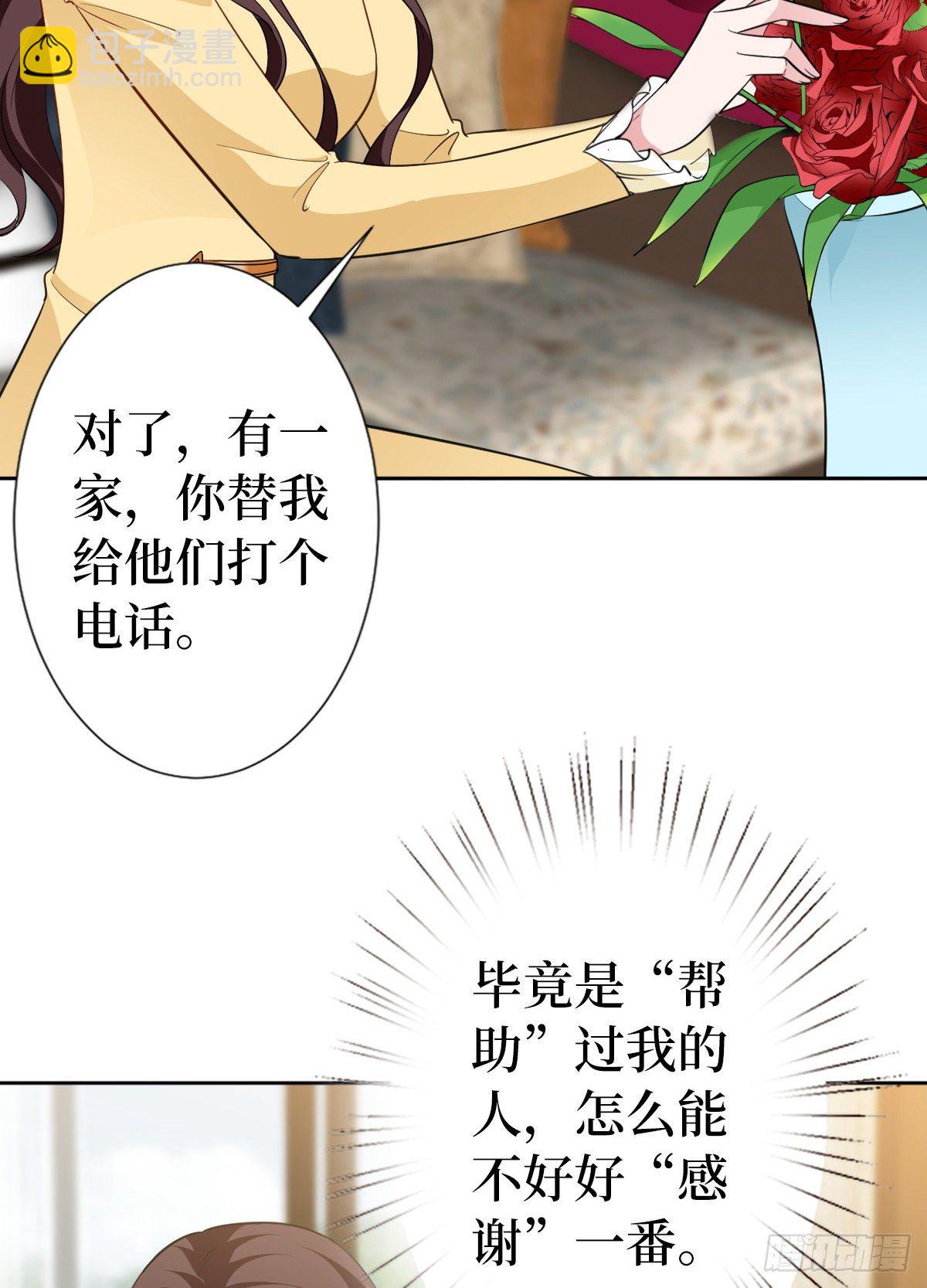 第六十五话 下套(1/2)-第67话