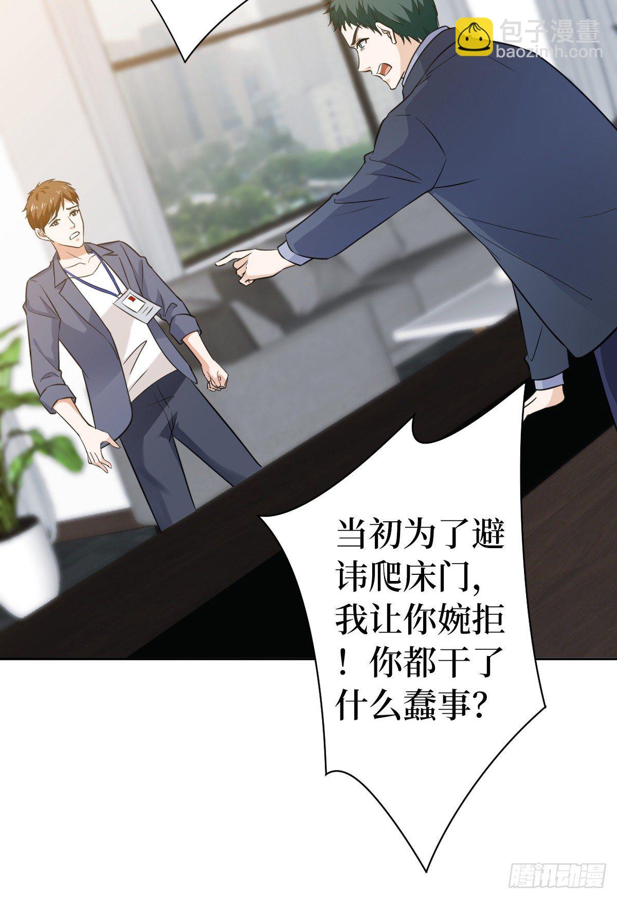 第六十五话 下套(1/2)-第67话