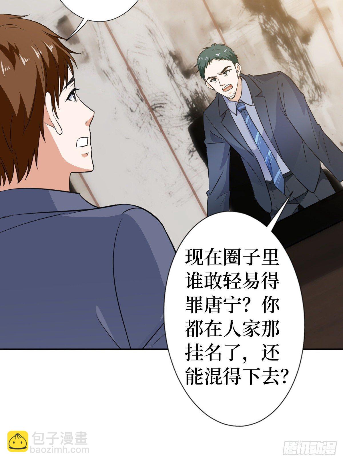 第六十五话 下套(1/2)-第67话
