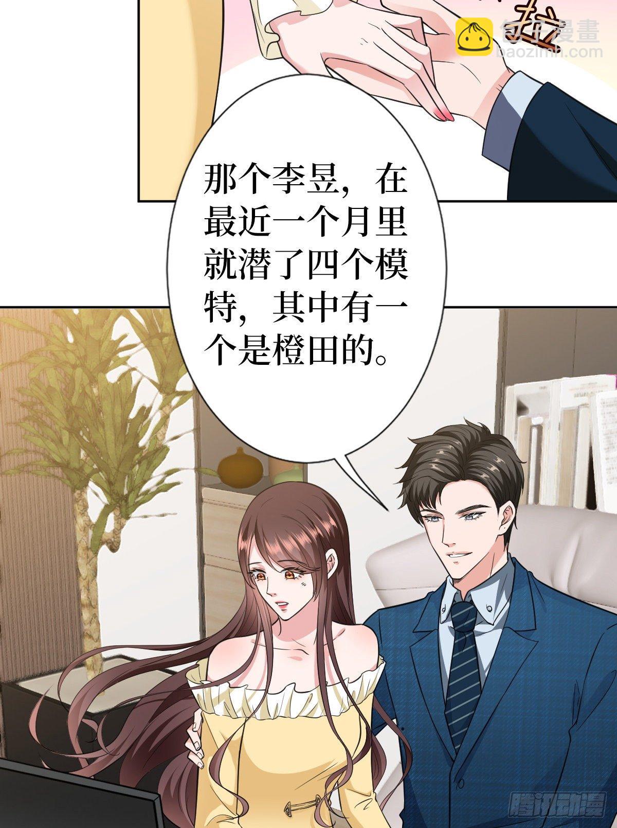 第六十五话 下套(1/2)-第67话