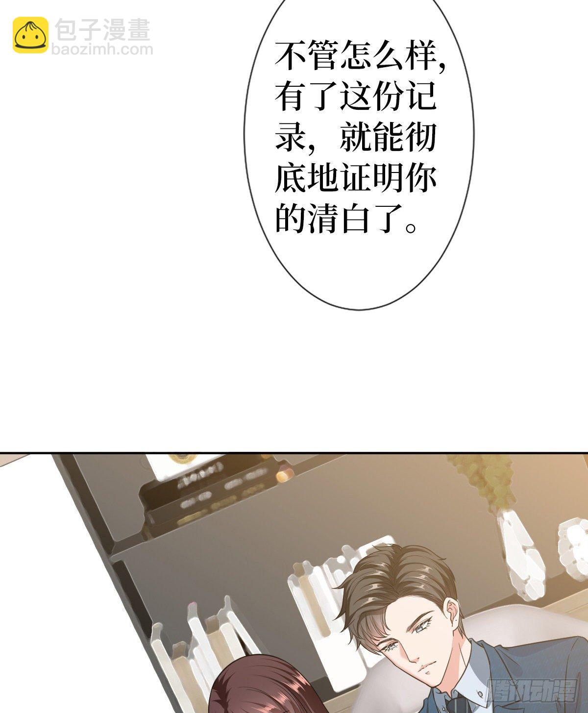第六十五话 下套(1/2)-第67话