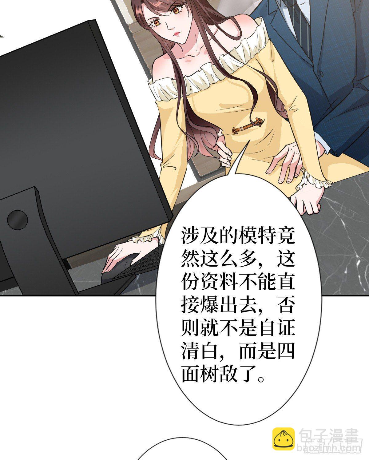 第六十五话 下套(1/2)-第67话