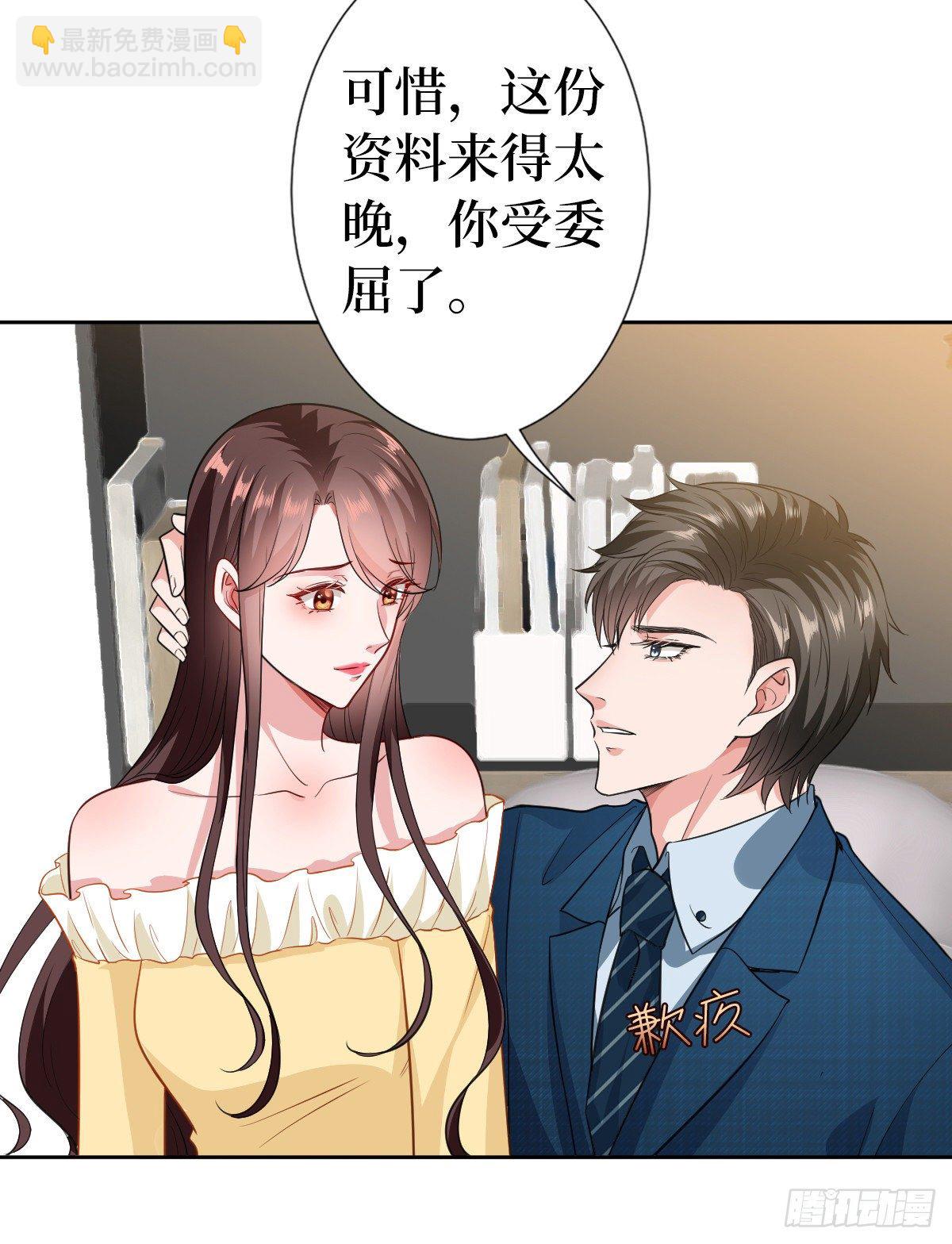 第六十五话 下套(1/2)-第67话