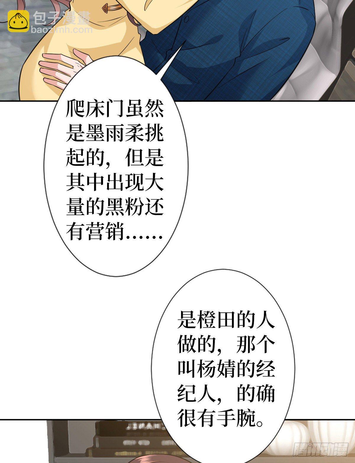 第六十五话 下套(1/2)-第67话