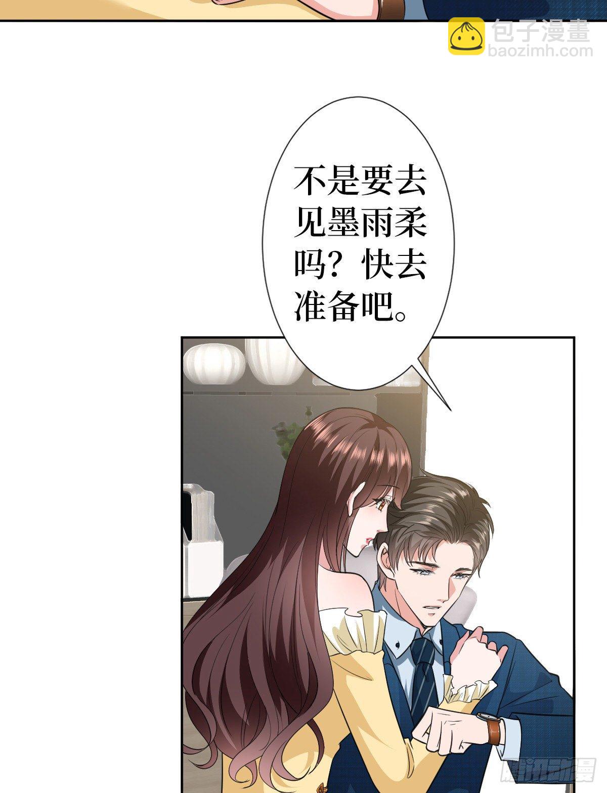 第六十五话 下套(1/2)-第67话