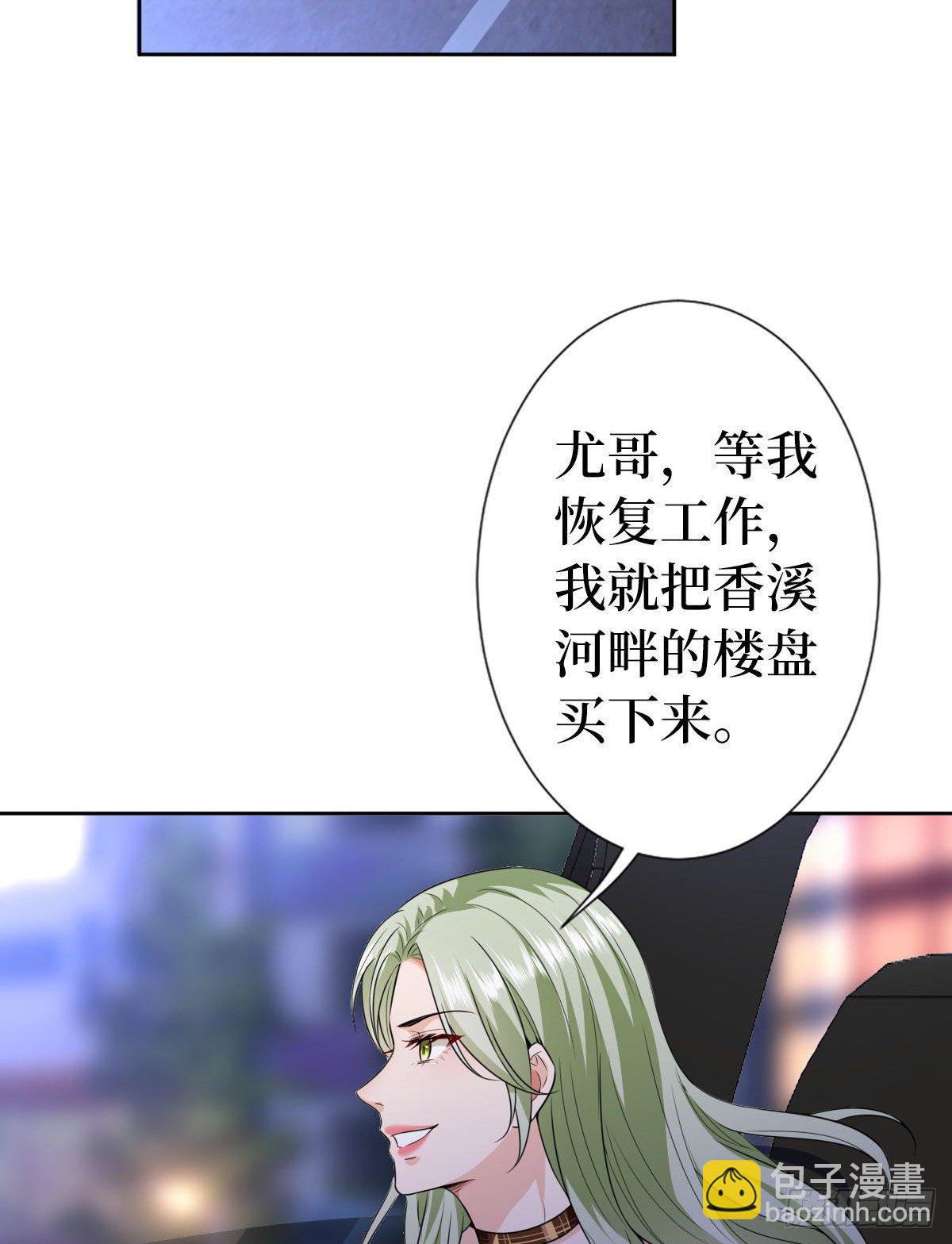 第六十五话 下套(1/2)-第67话