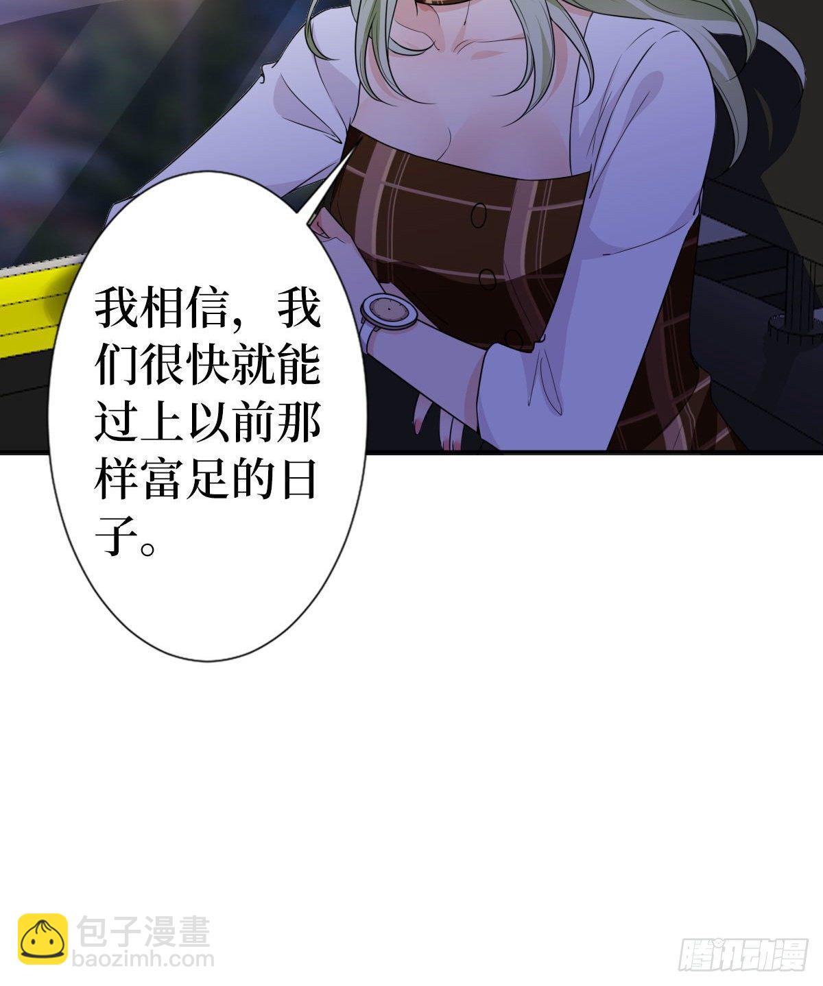 第六十五话 下套(1/2)-第67话