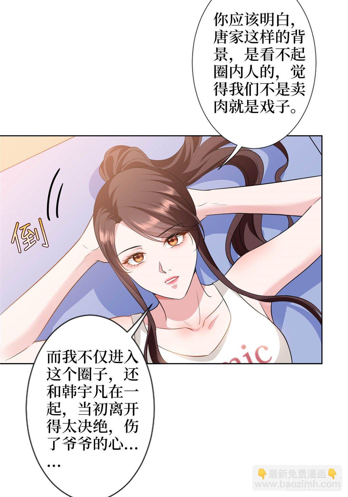 第六十七话 新的阻碍-第69话