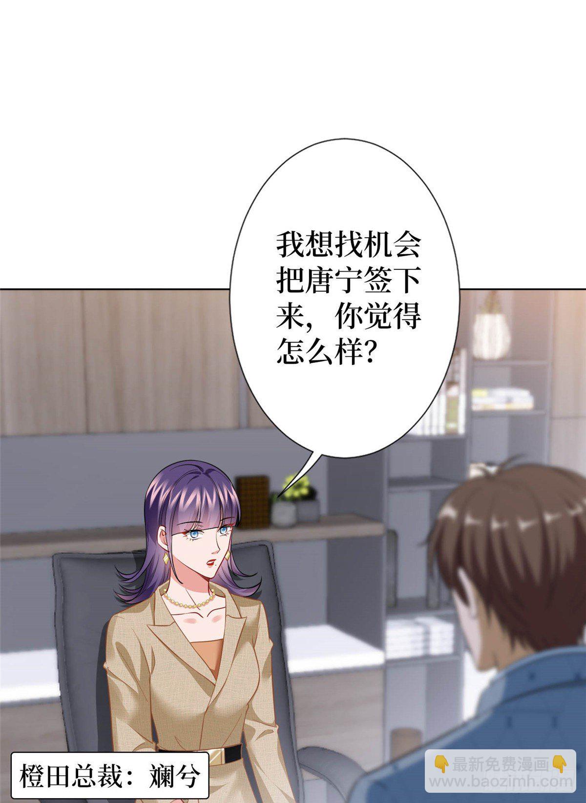 第六十七话 新的阻碍-第69话