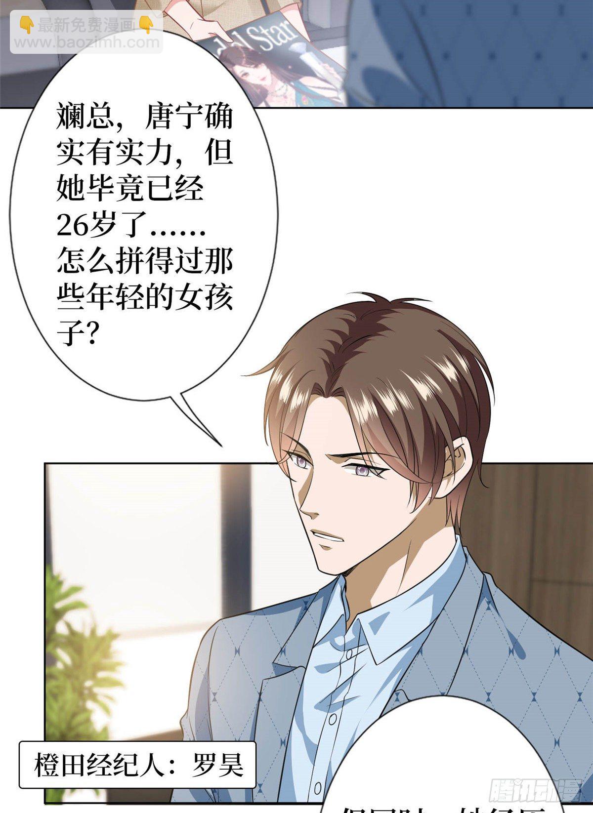 第六十七话 新的阻碍-第69话