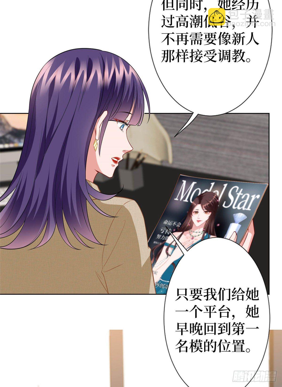 第六十七话 新的阻碍-第69话