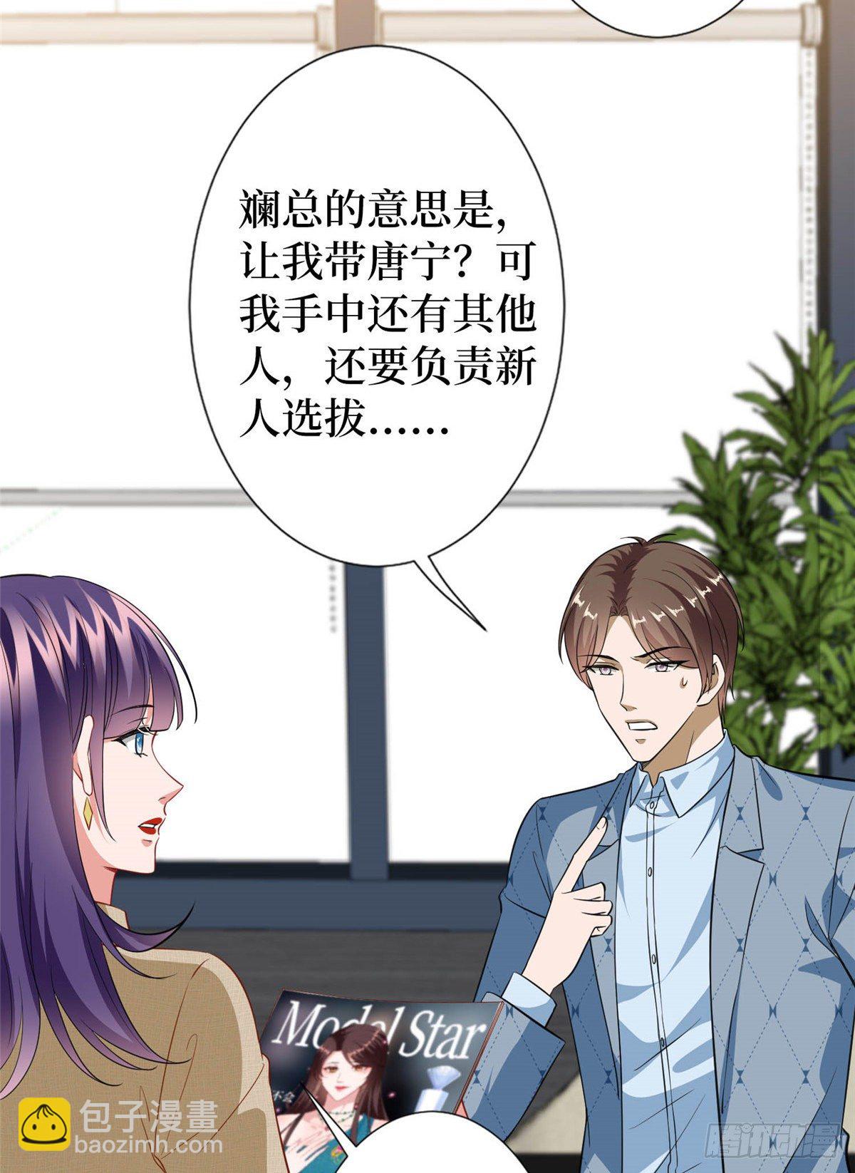 第六十七话 新的阻碍-第69话