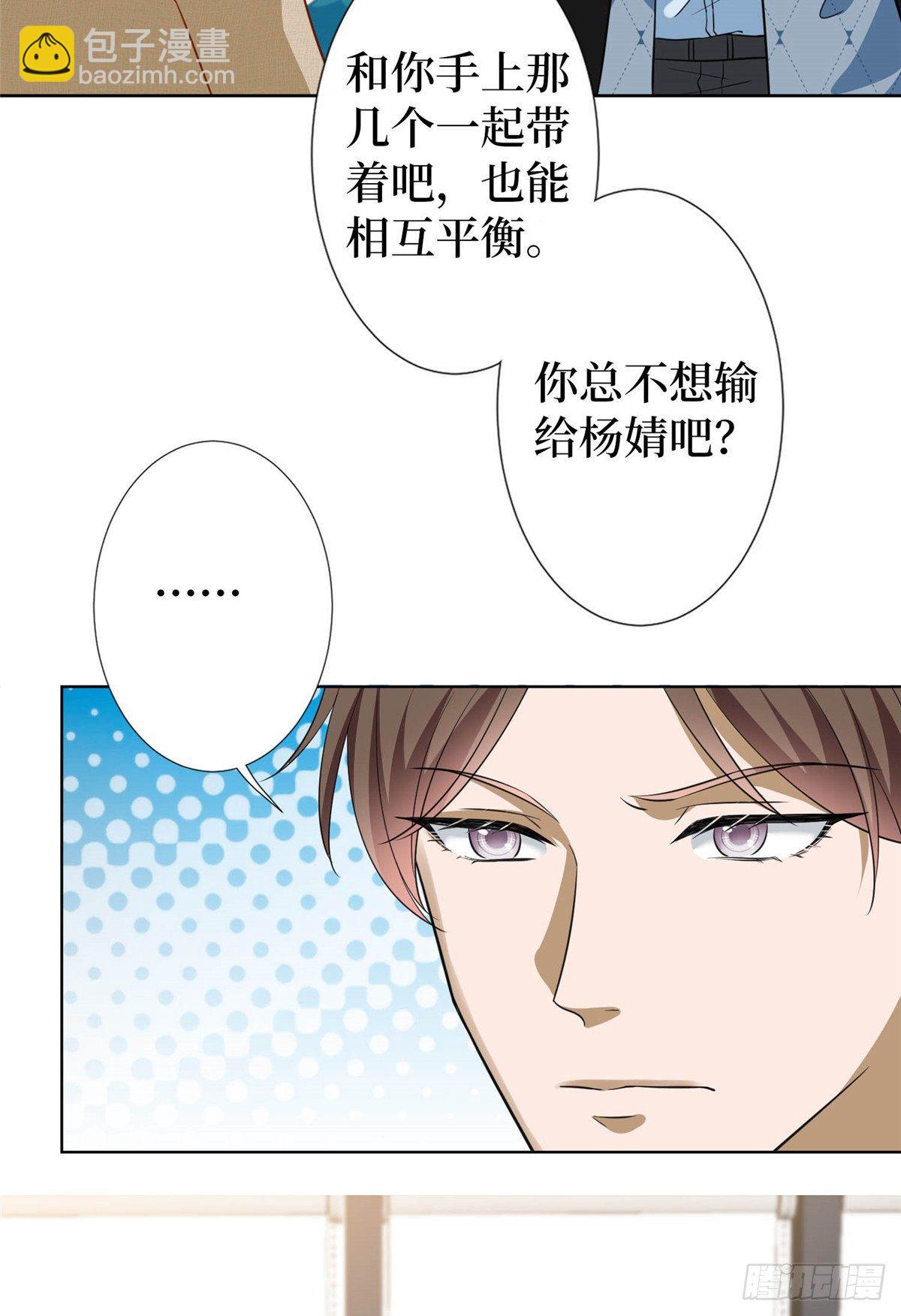 第六十七话 新的阻碍-第69话