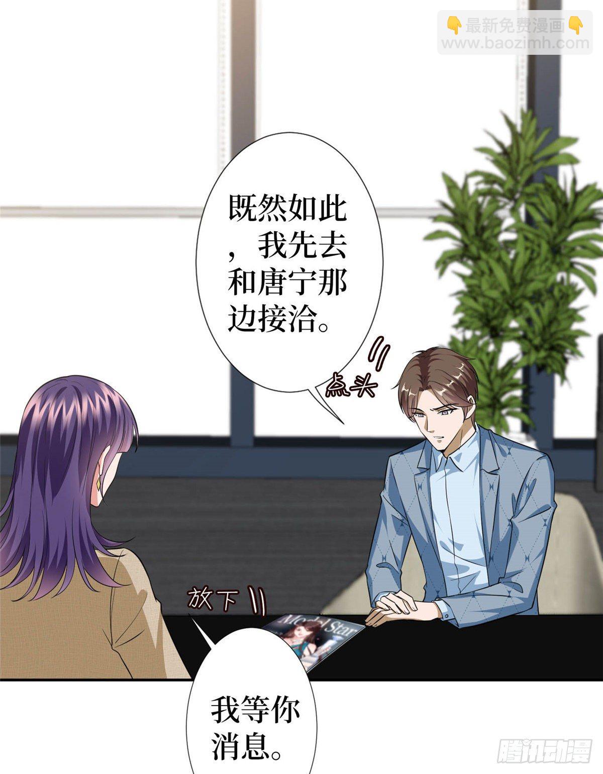 第六十七话 新的阻碍-第69话