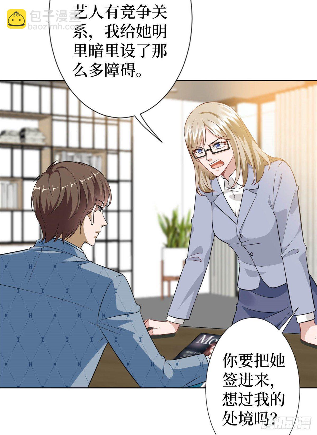 第六十七话 新的阻碍-第69话