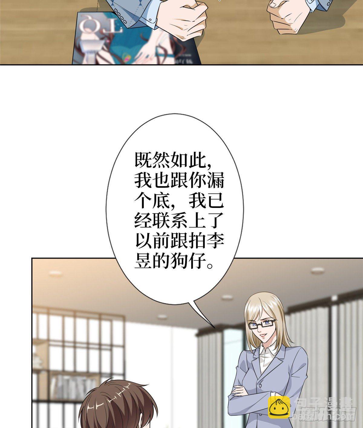 第六十七话 新的阻碍-第69话