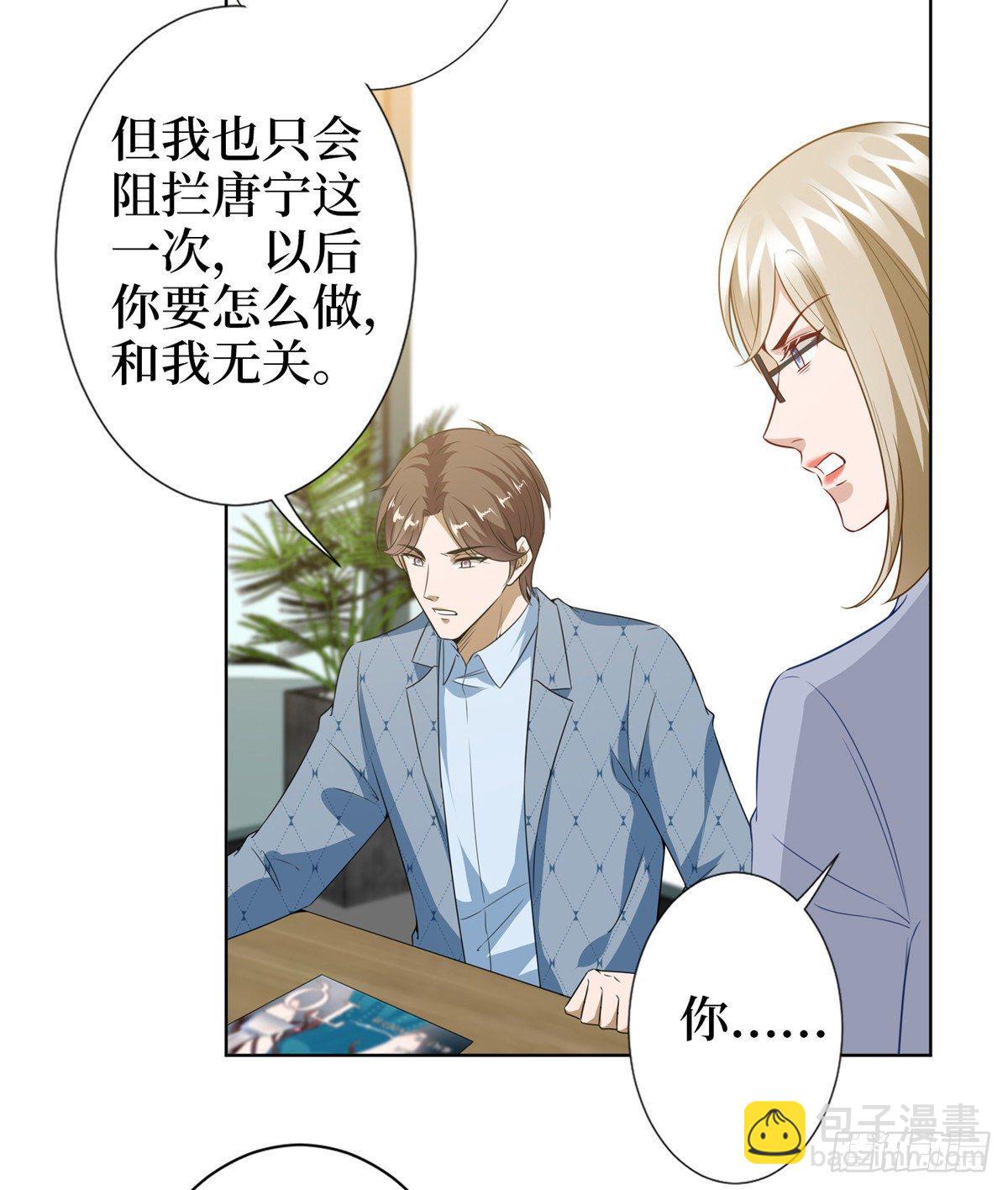 第六十七话 新的阻碍-第69话