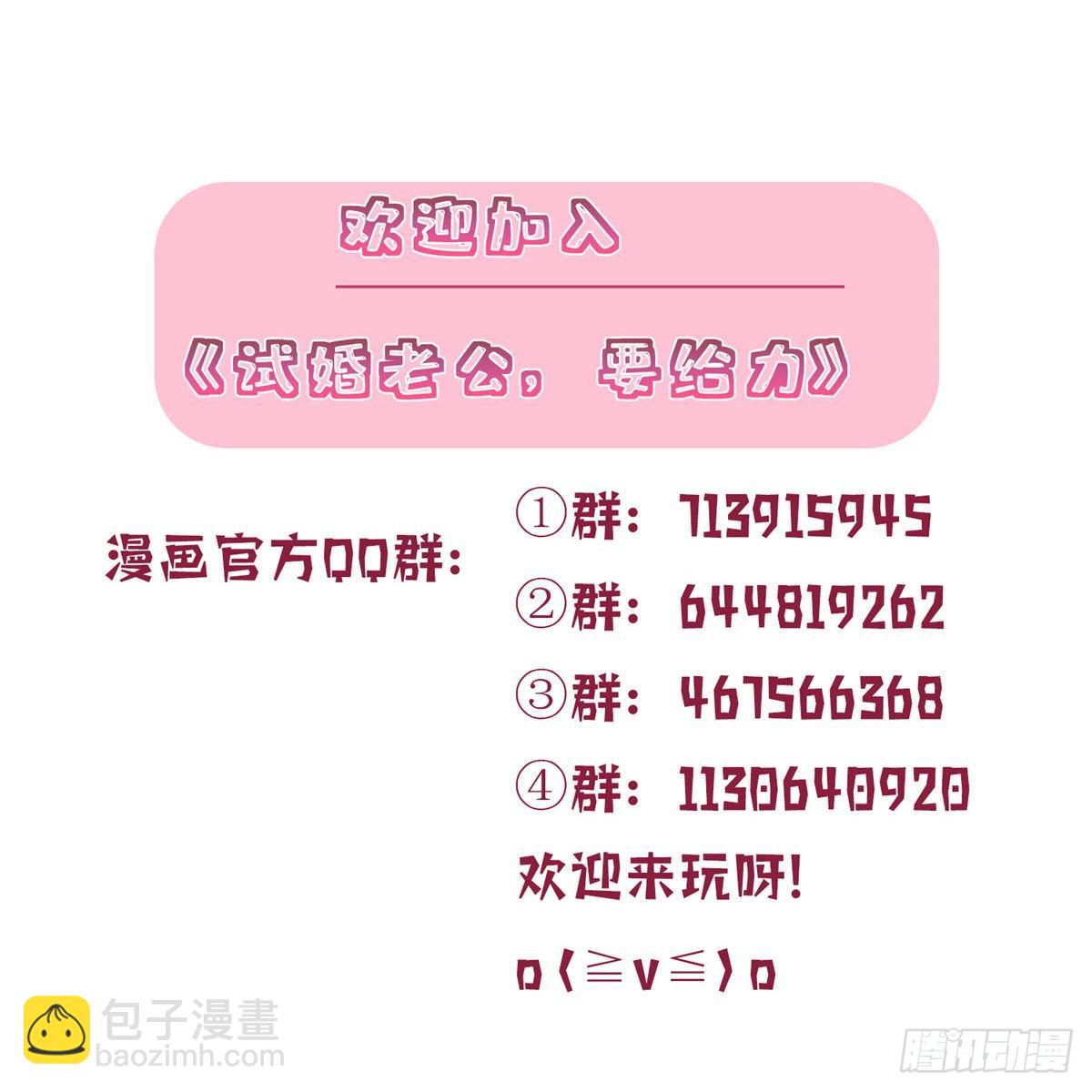 第六十七话 新的阻碍-第69话
