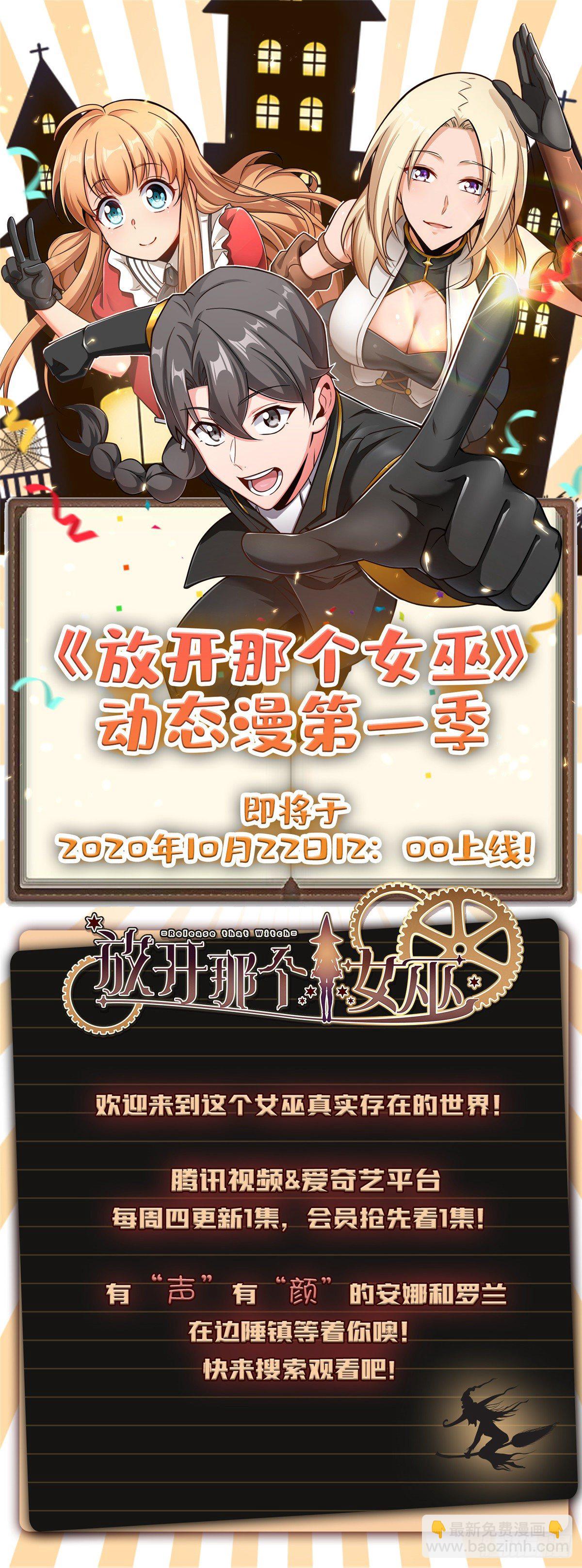 第六十七话 新的阻碍-第69话