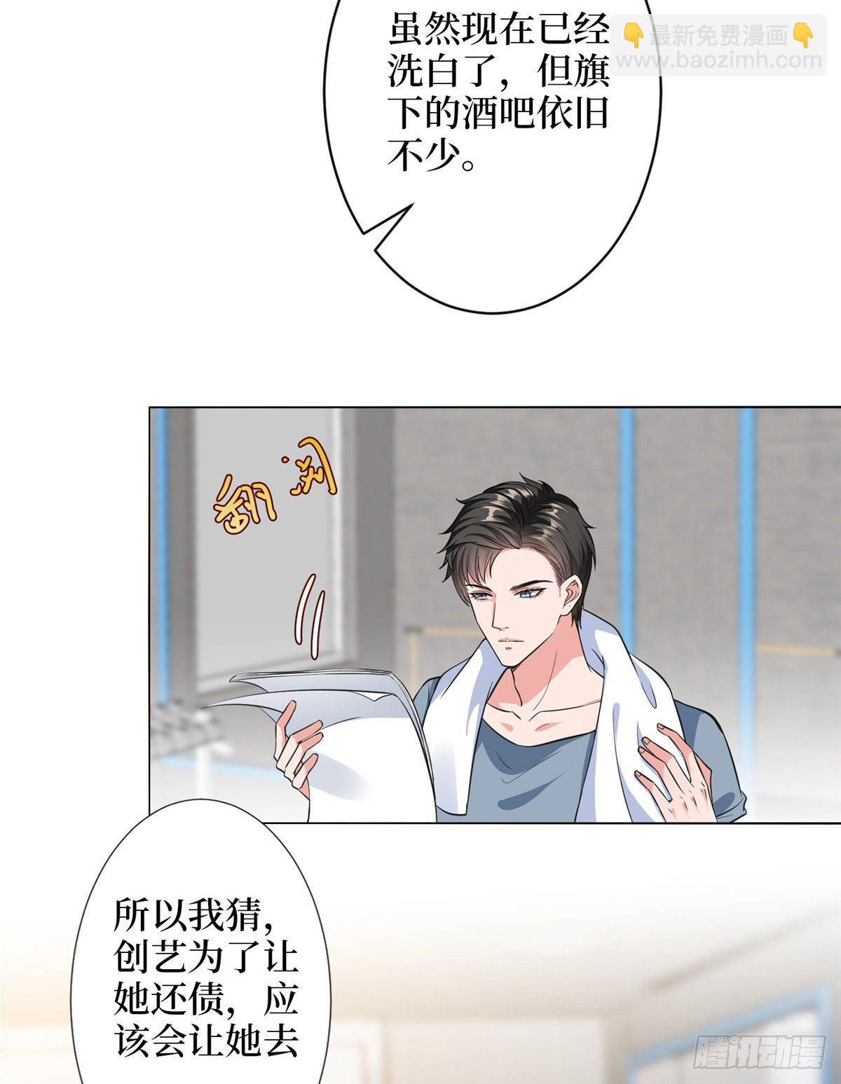 第六十七话 新的阻碍-第69话