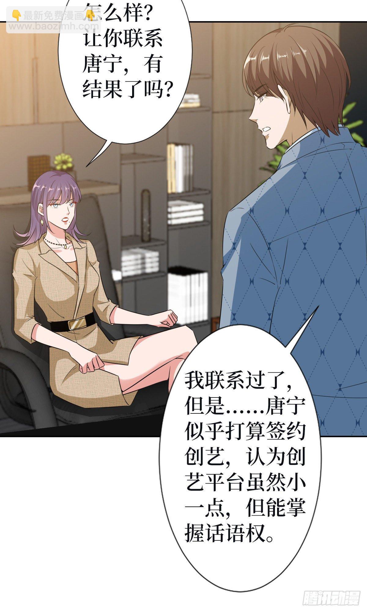 第六十九话 反目(1/2)-第71话