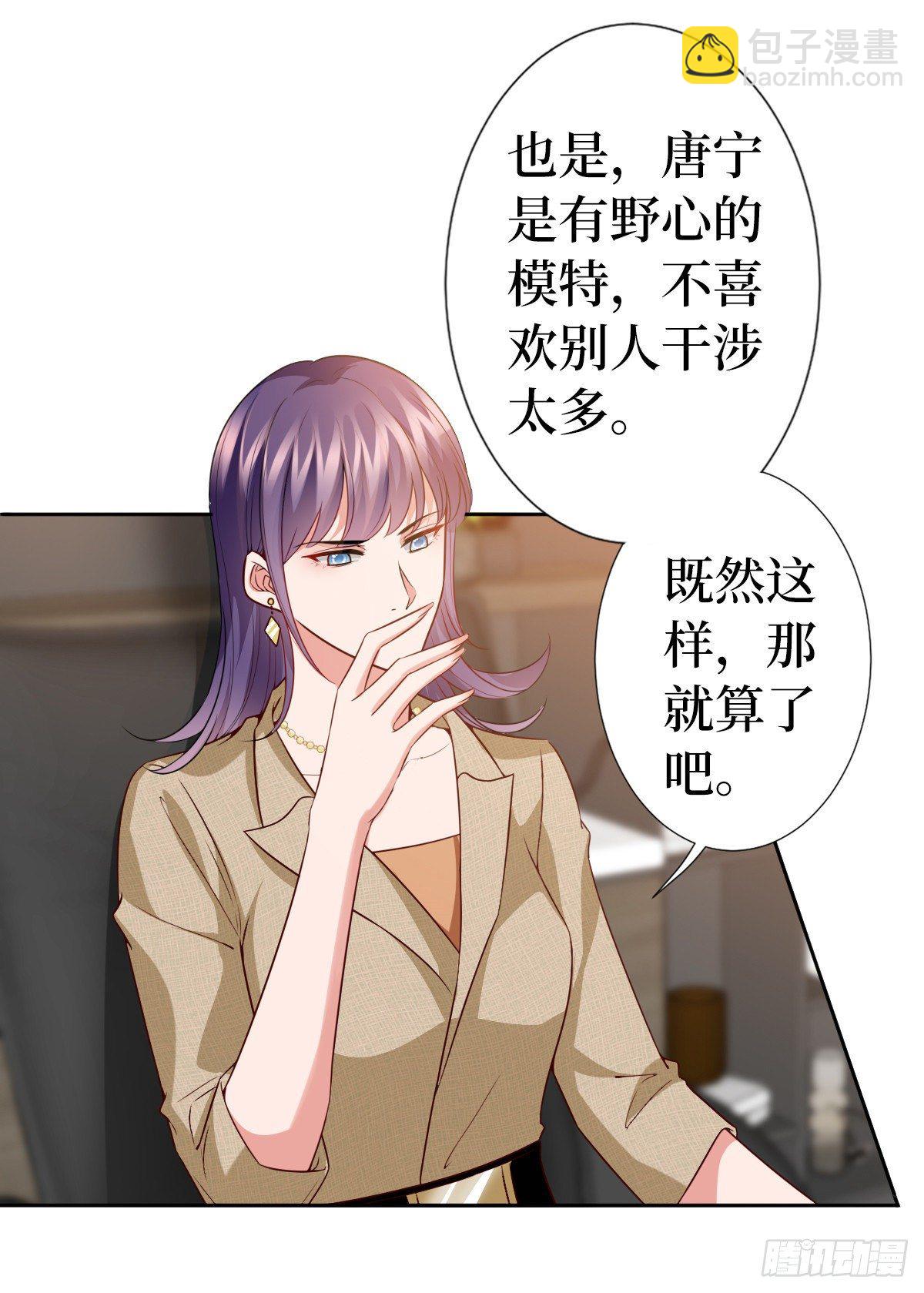 第六十九话 反目(1/2)-第71话