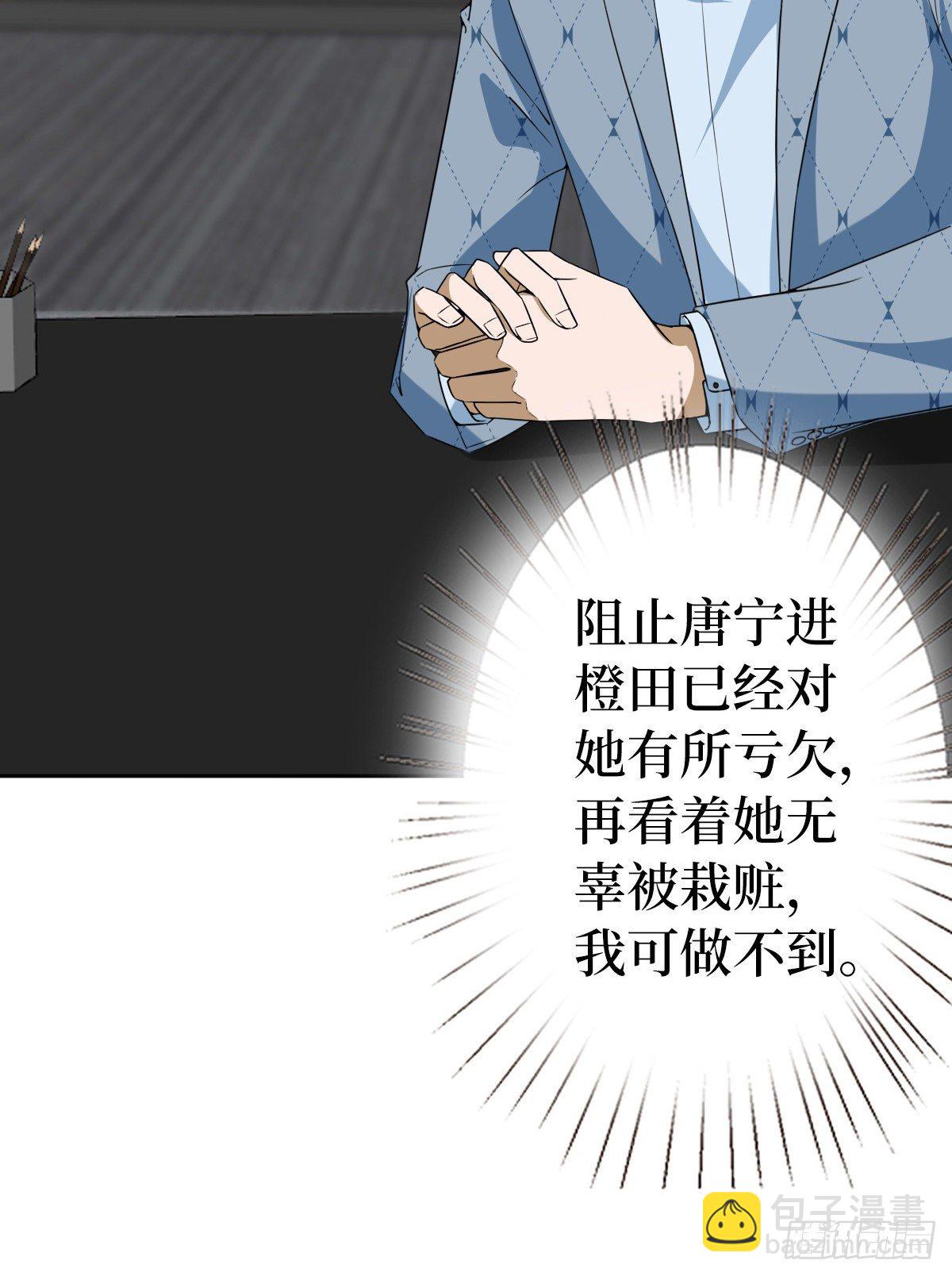 第六十九话 反目(1/2)-第71话